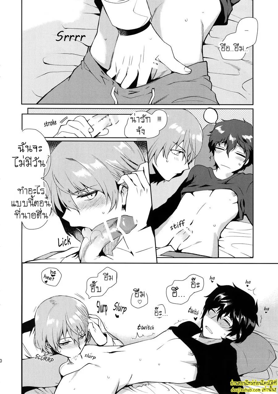ฝันดีนะจ๊ะที่รัก-9